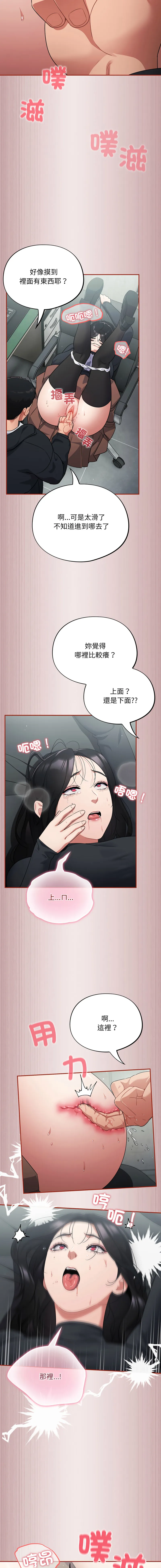 傻傻病毒 第2话