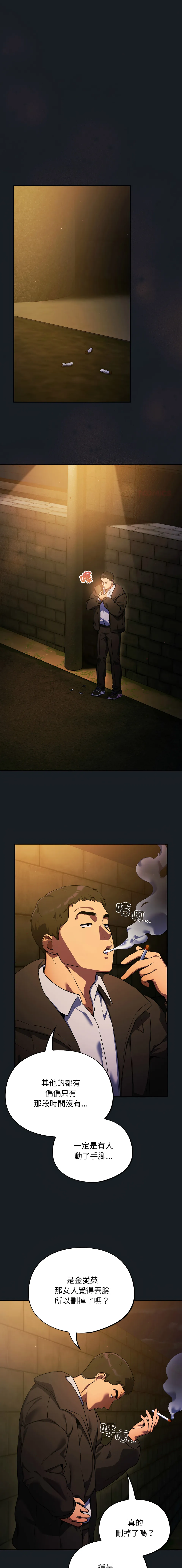 傻傻病毒 第7话