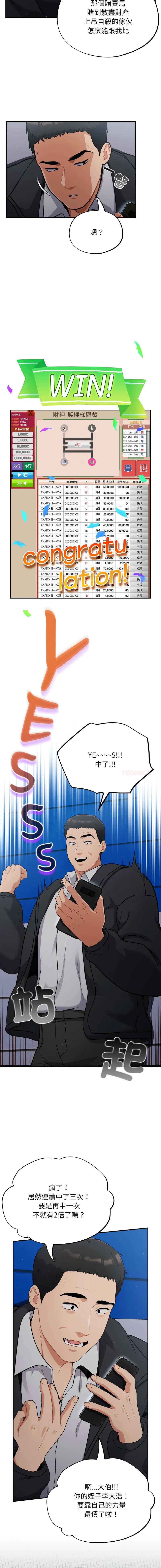 傻傻病毒 第1话