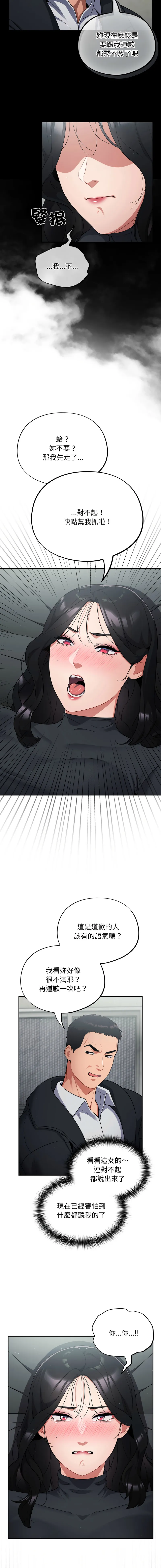 傻傻病毒 第2话