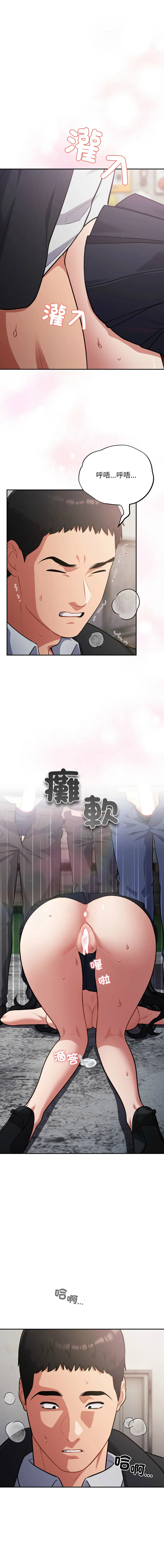 傻傻病毒 第47话