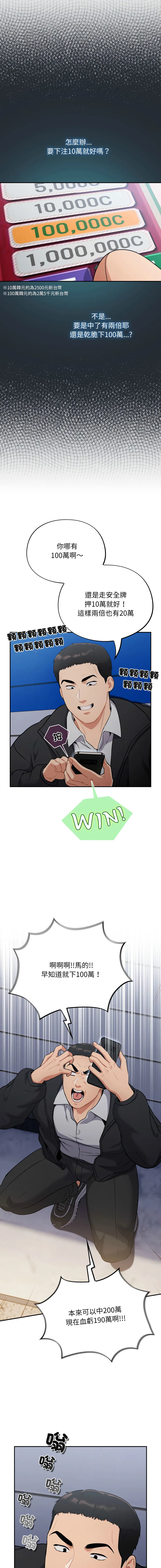 傻傻病毒 第1话