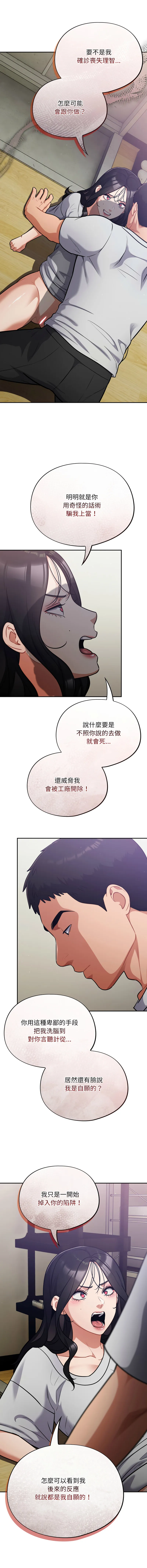 傻傻病毒 第53话