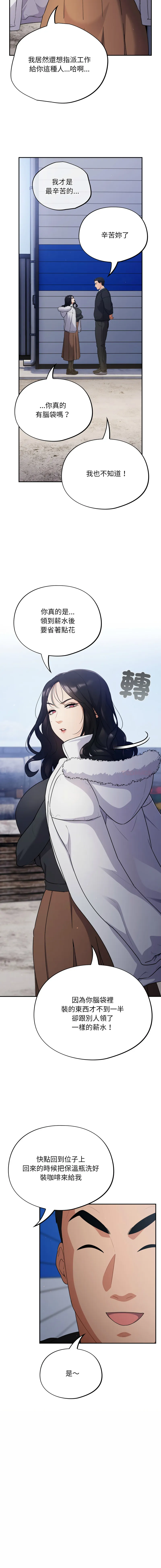 傻傻病毒 第1话