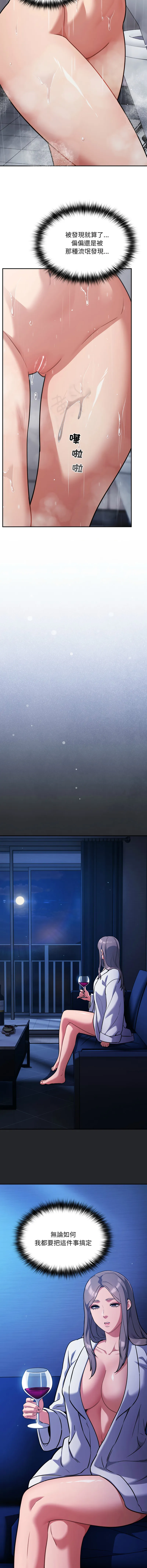 傻傻病毒 第31话