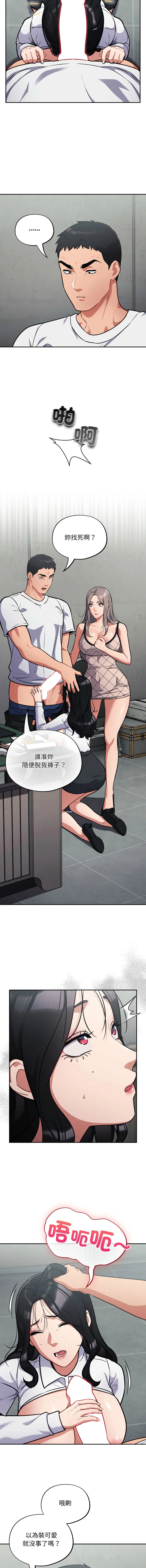 傻傻病毒 第32话