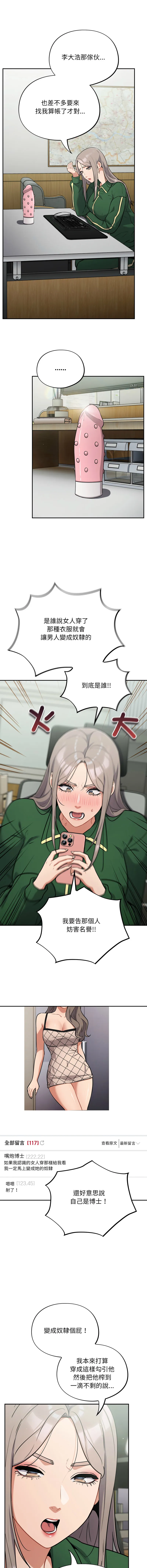 傻傻病毒 第39话