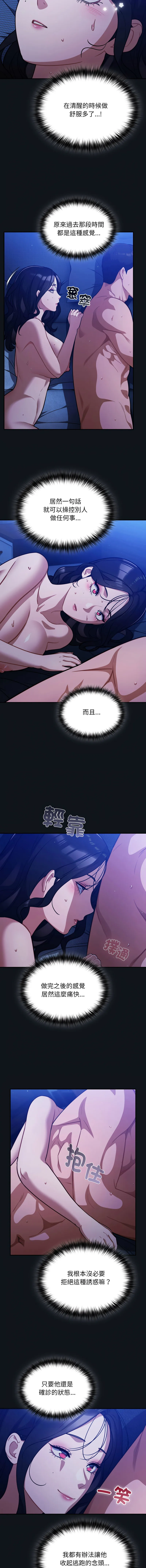 傻傻病毒 第58话