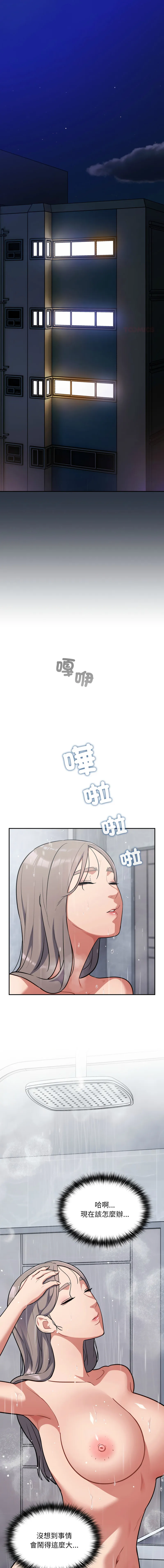 傻傻病毒 第31话