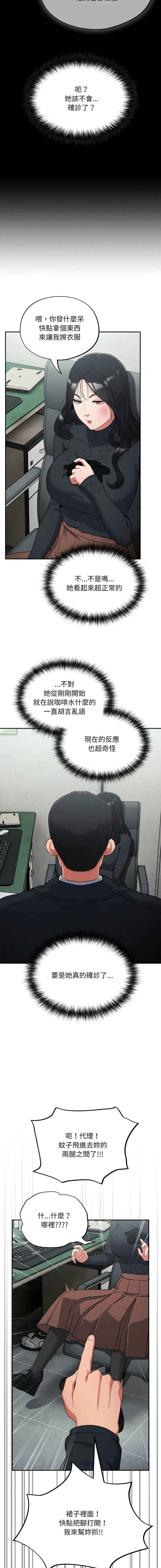 傻傻病毒 第1话