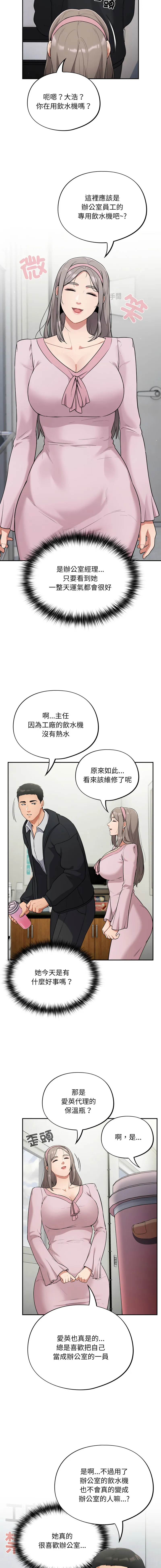 傻傻病毒 第1话