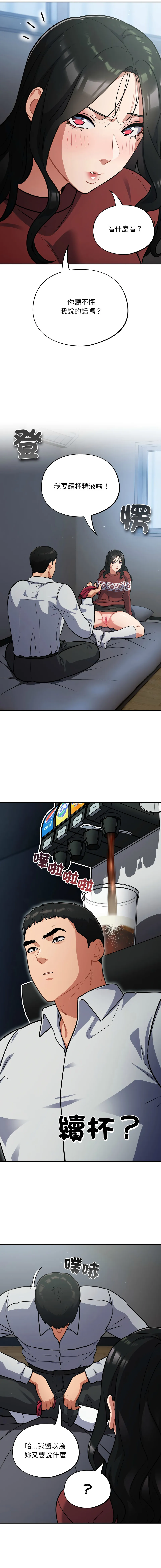 傻傻病毒 第19话