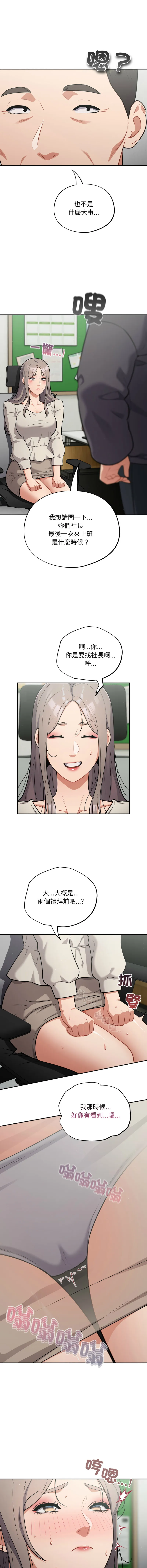 傻傻病毒 第48话