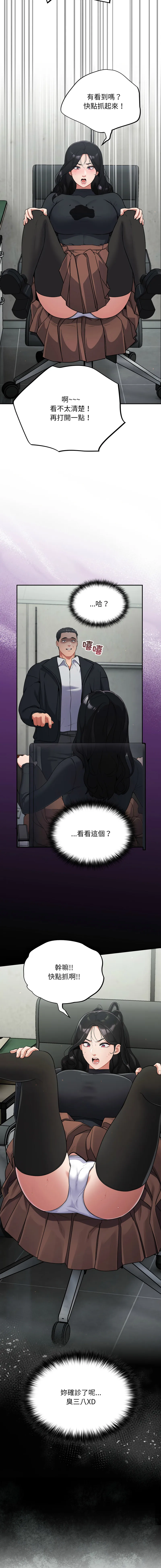 傻傻病毒 第1话