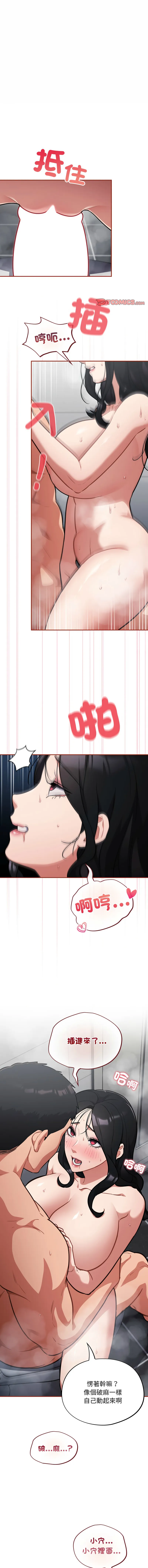 傻傻病毒 第22话