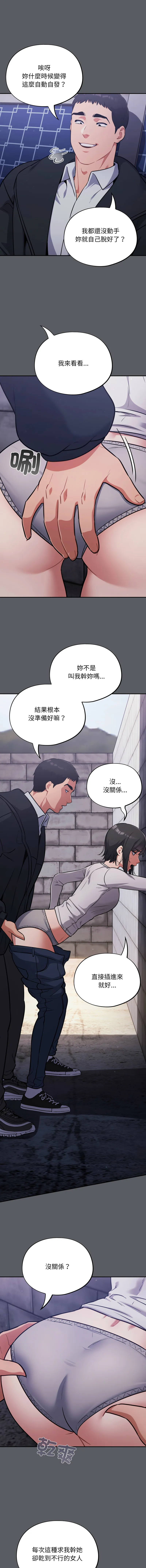 傻傻病毒 第35话