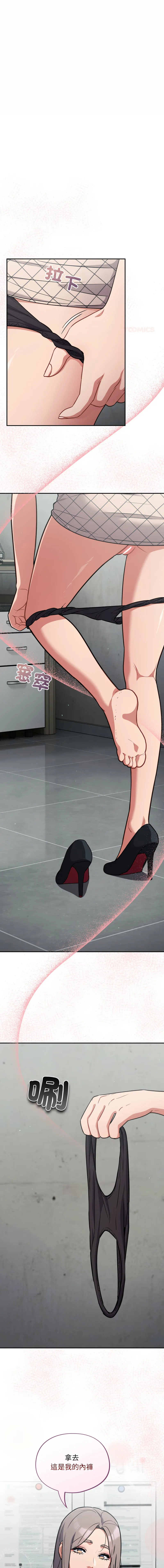 傻傻病毒 第33话