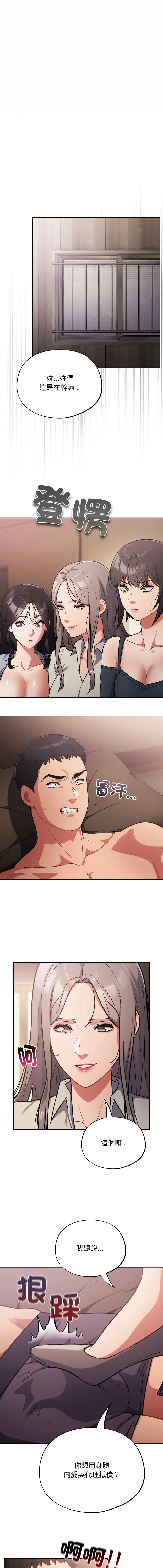 傻傻病毒 第60话