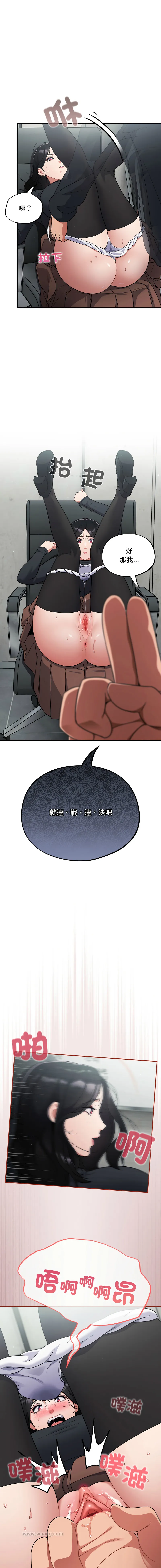 傻傻病毒 第2话