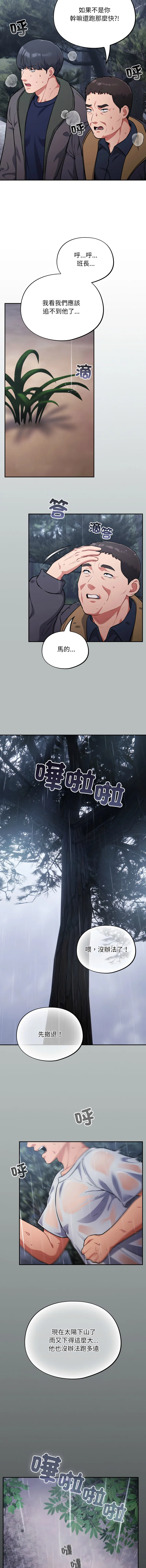 傻傻病毒 第54话