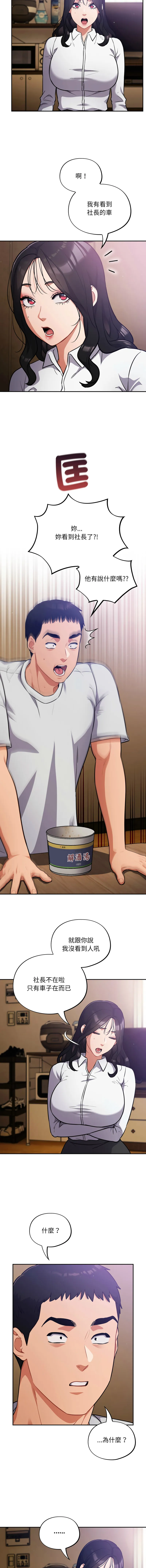 傻傻病毒 第38话