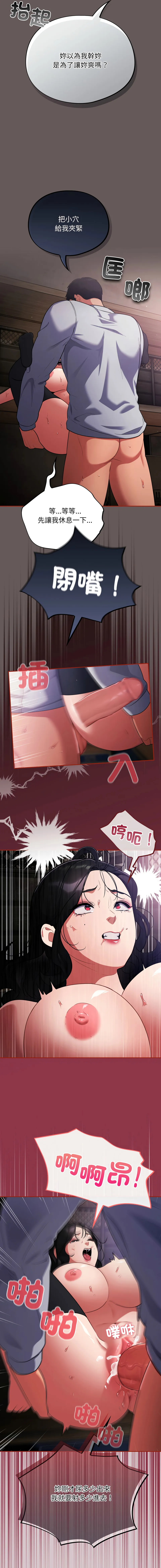 傻傻病毒 第10话