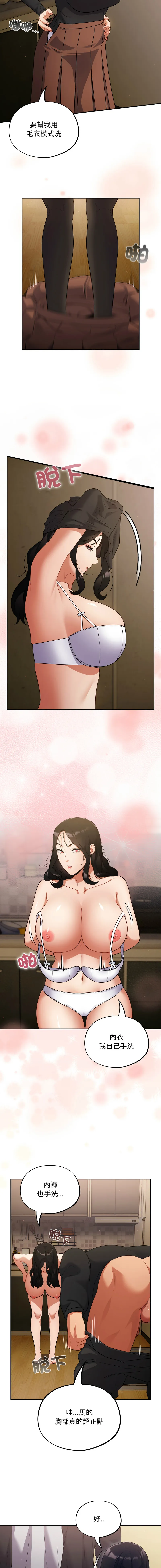 傻傻病毒 第3话