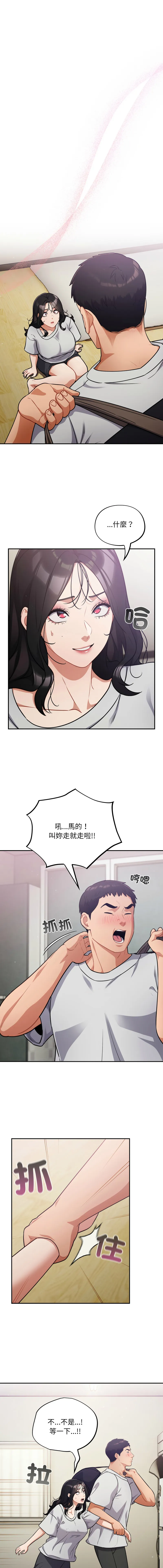 傻傻病毒 第51话