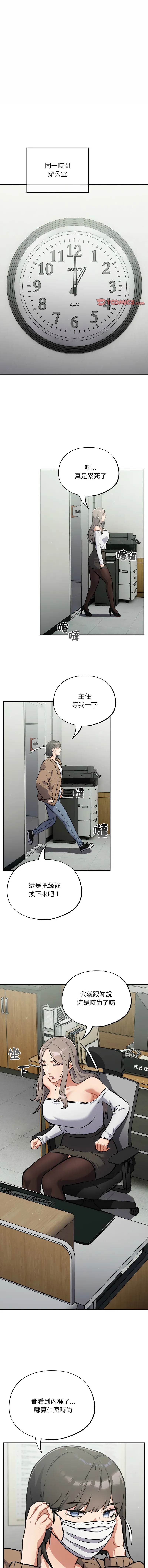 傻傻病毒 第23话