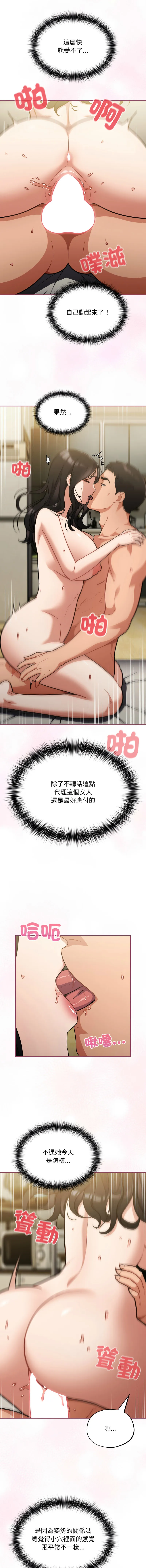 傻傻病毒 第42话