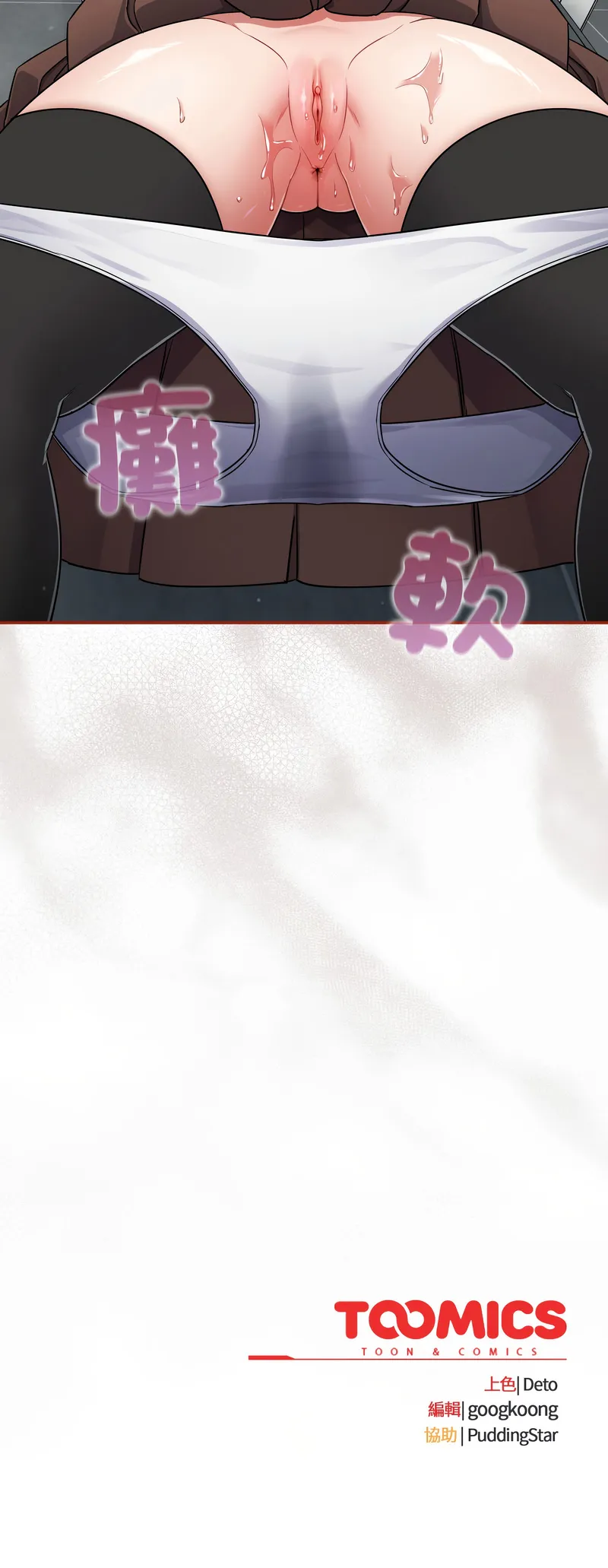 傻傻病毒 第2话