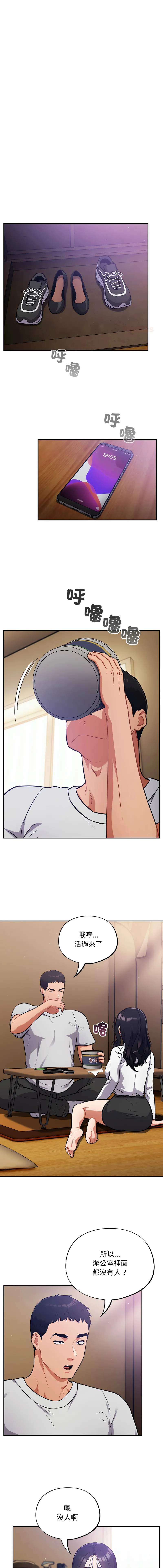 傻傻病毒 第38话