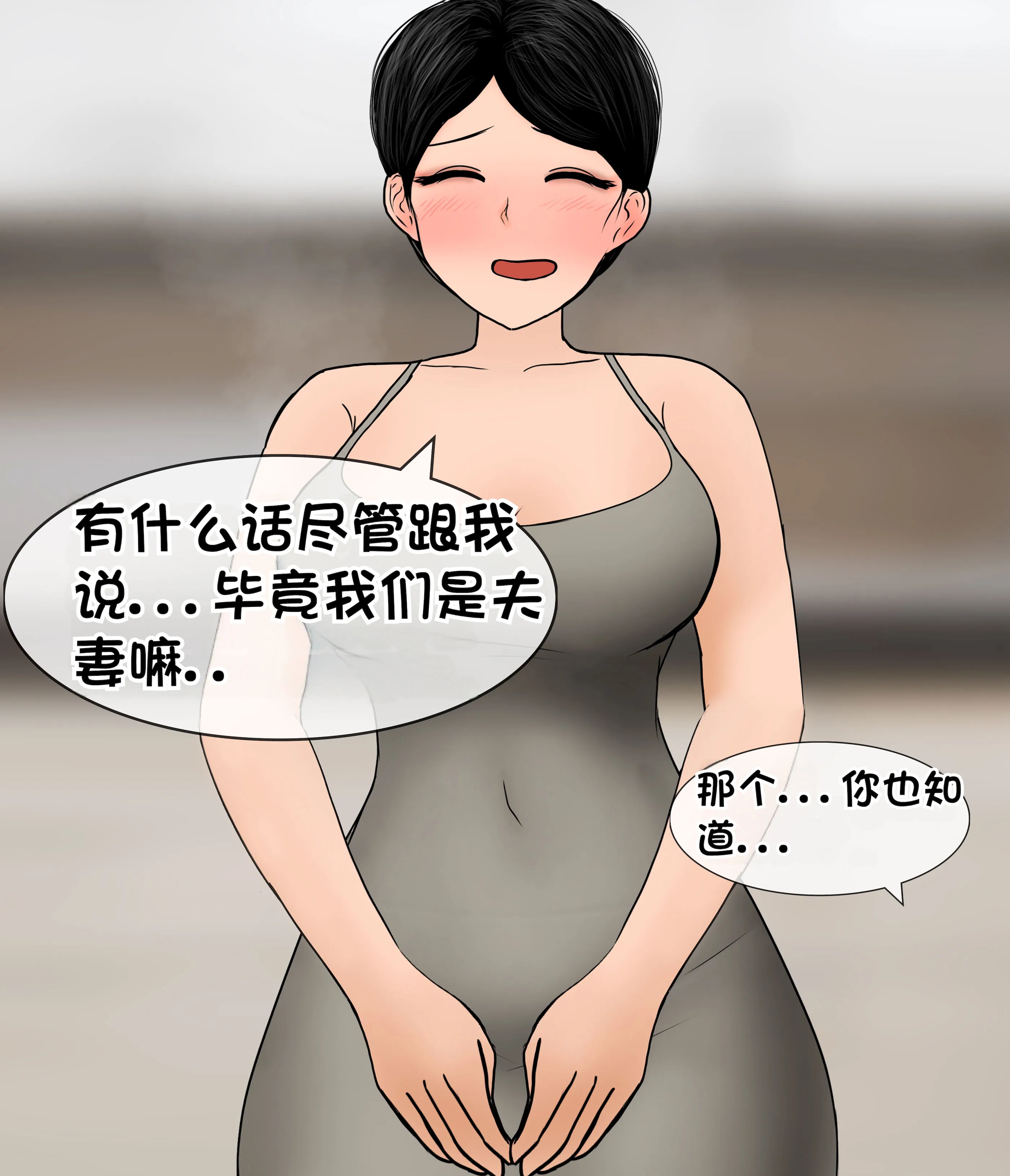 [Philia] 我成了低学历高个老婆的专属奴隶 펨돔아내 第4话