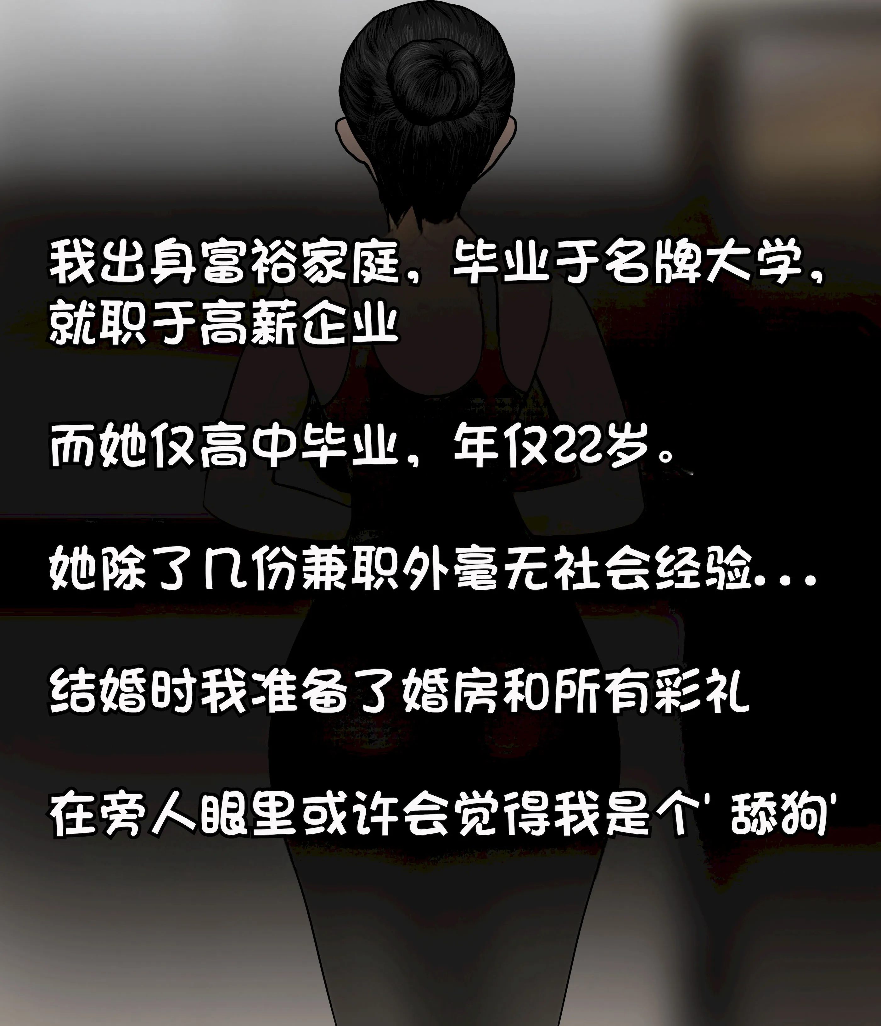 [Philia] 我成了低学历高个老婆的专属奴隶 펨돔아내 第1话