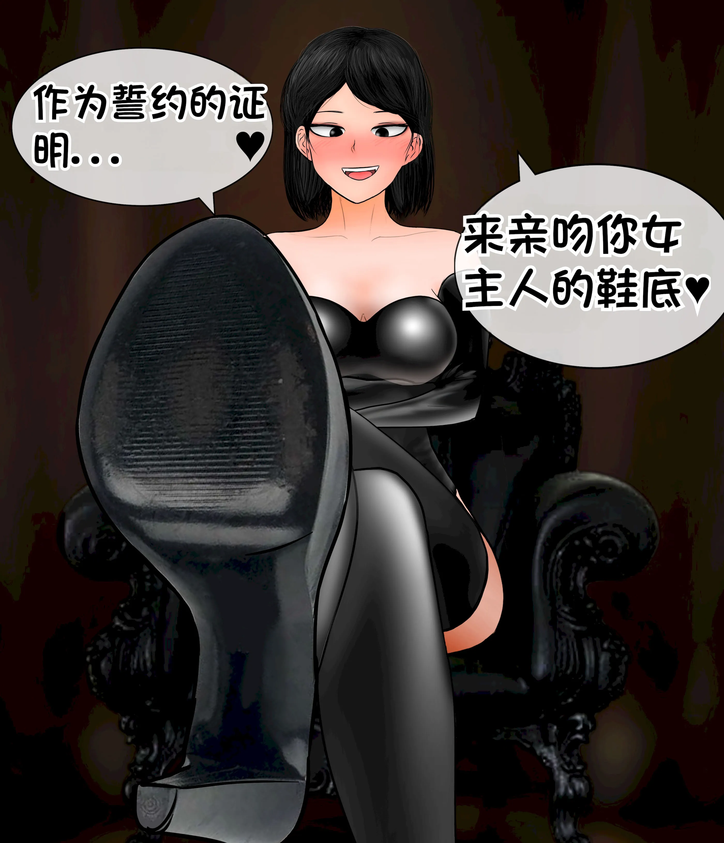 [Philia] 我成了低学历高个老婆的专属奴隶 펨돔아내 第4话