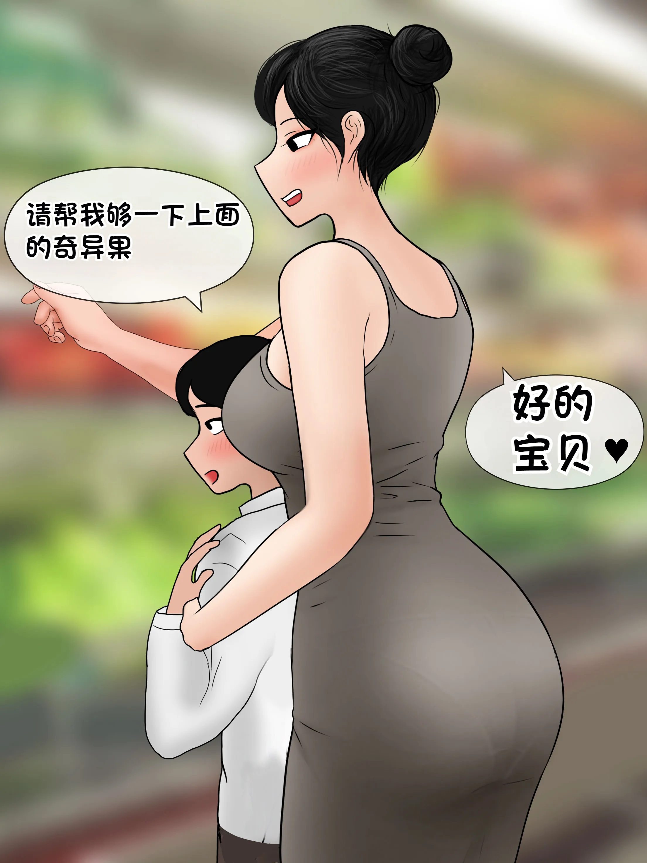 [Philia] 我成了低学历高个老婆的专属奴隶 펨돔아내 第4话