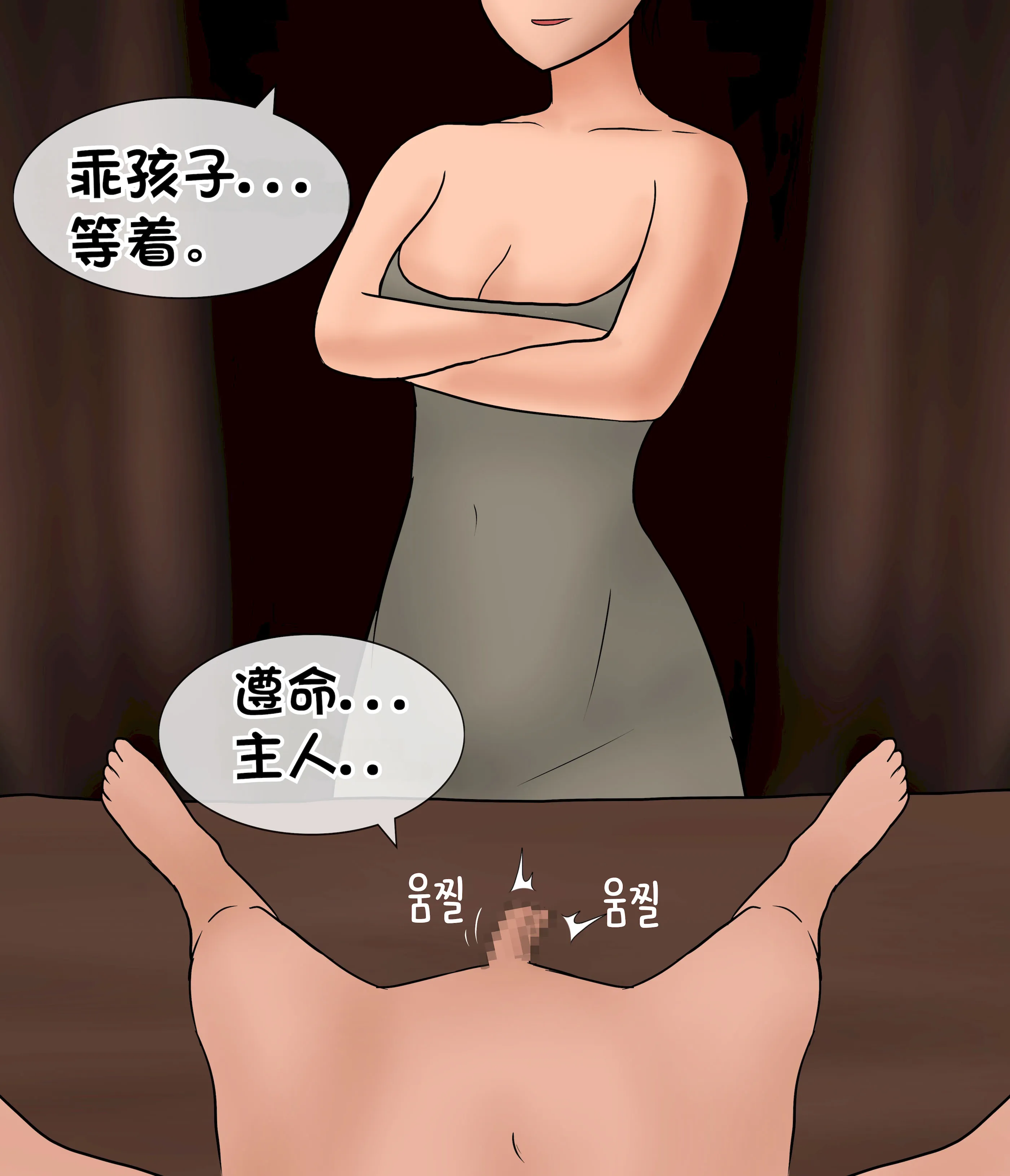 [Philia] 我成了低学历高个老婆的专属奴隶 펨돔아내 第1话