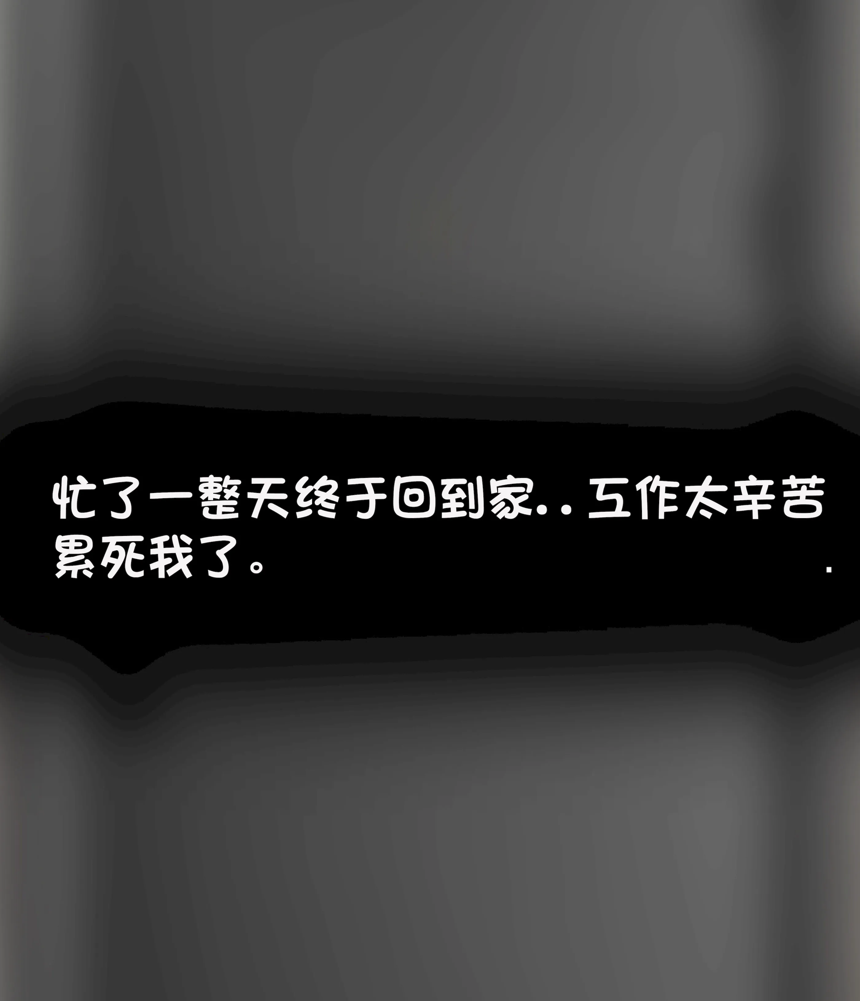 [Philia] 我成了低学历高个老婆的专属奴隶 펨돔아내 第1话