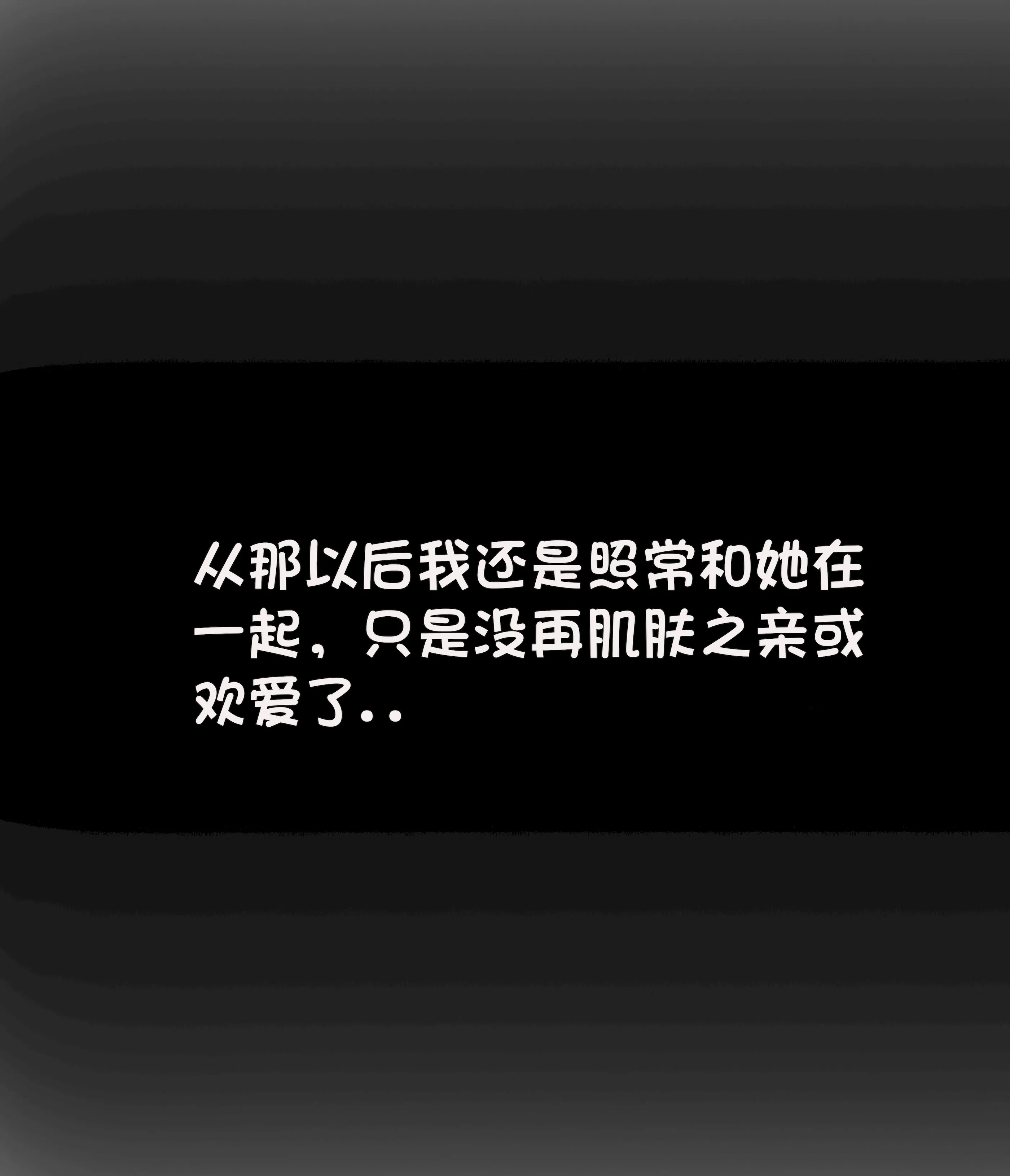 [Philia] 我成了低学历高个老婆的专属奴隶 펨돔아내 第4话