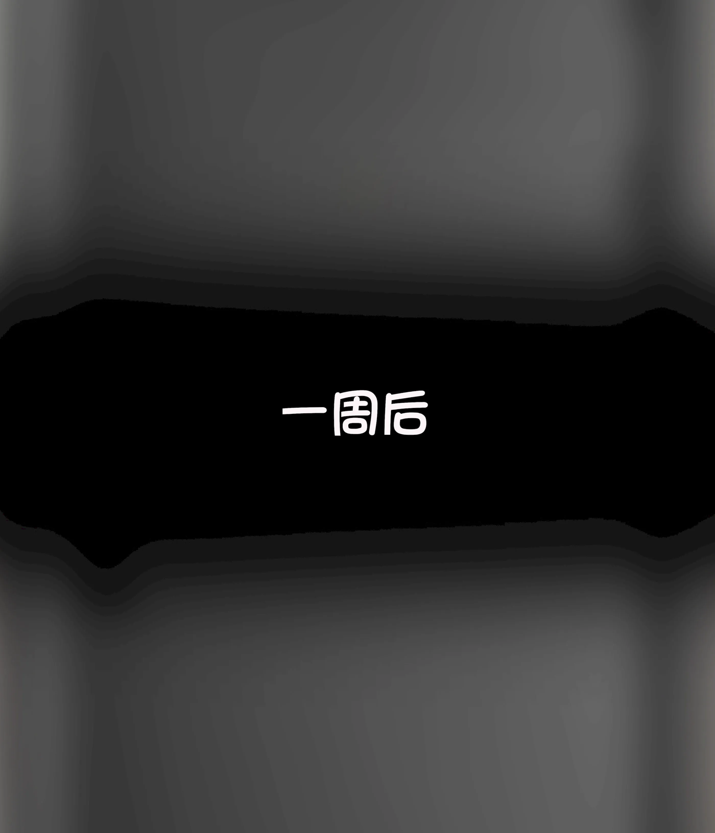 [Philia] 我成了低学历高个老婆的专属奴隶 펨돔아내 第4话