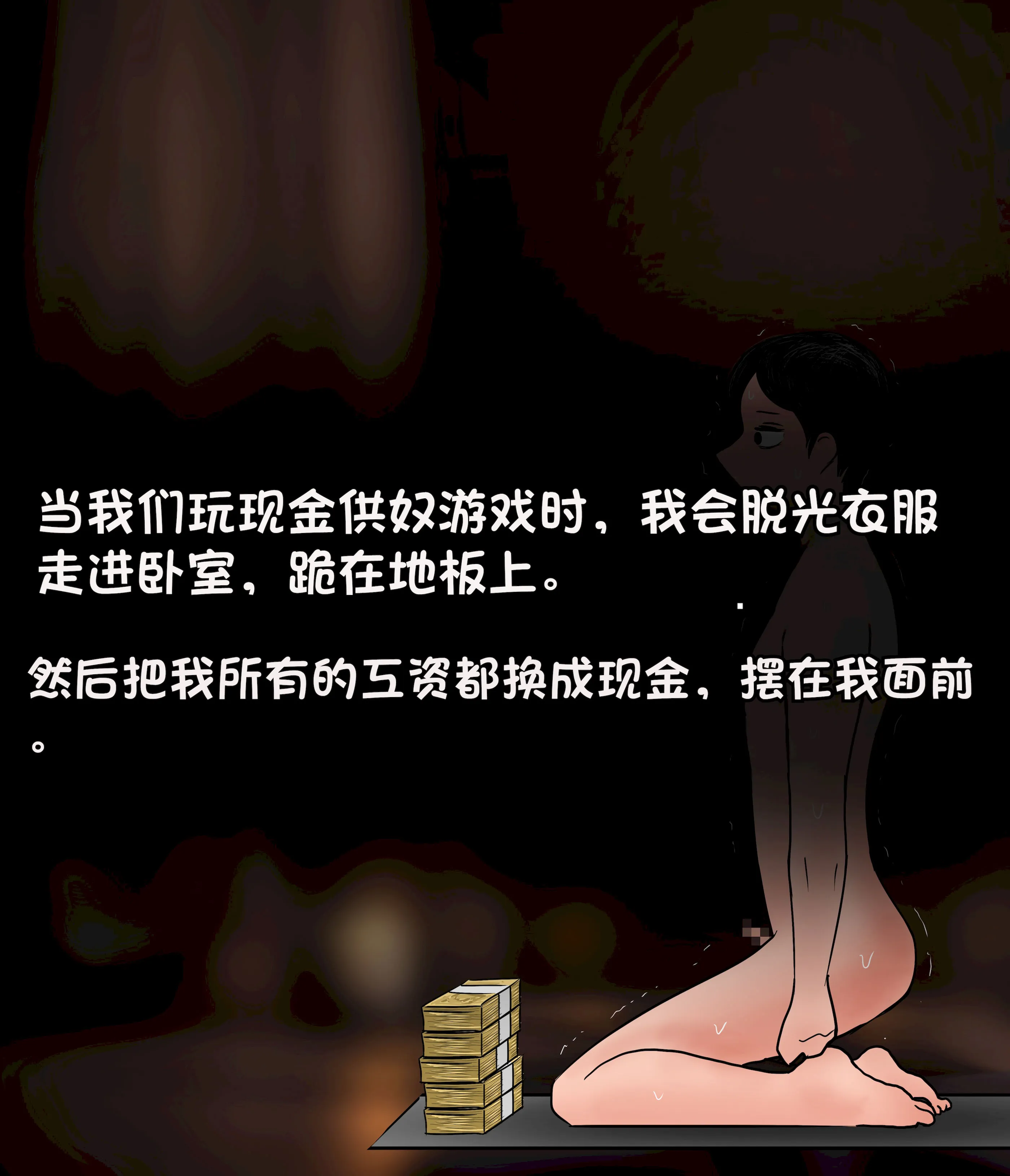 [Philia] 我成了低学历高个老婆的专属奴隶 펨돔아내 第3话