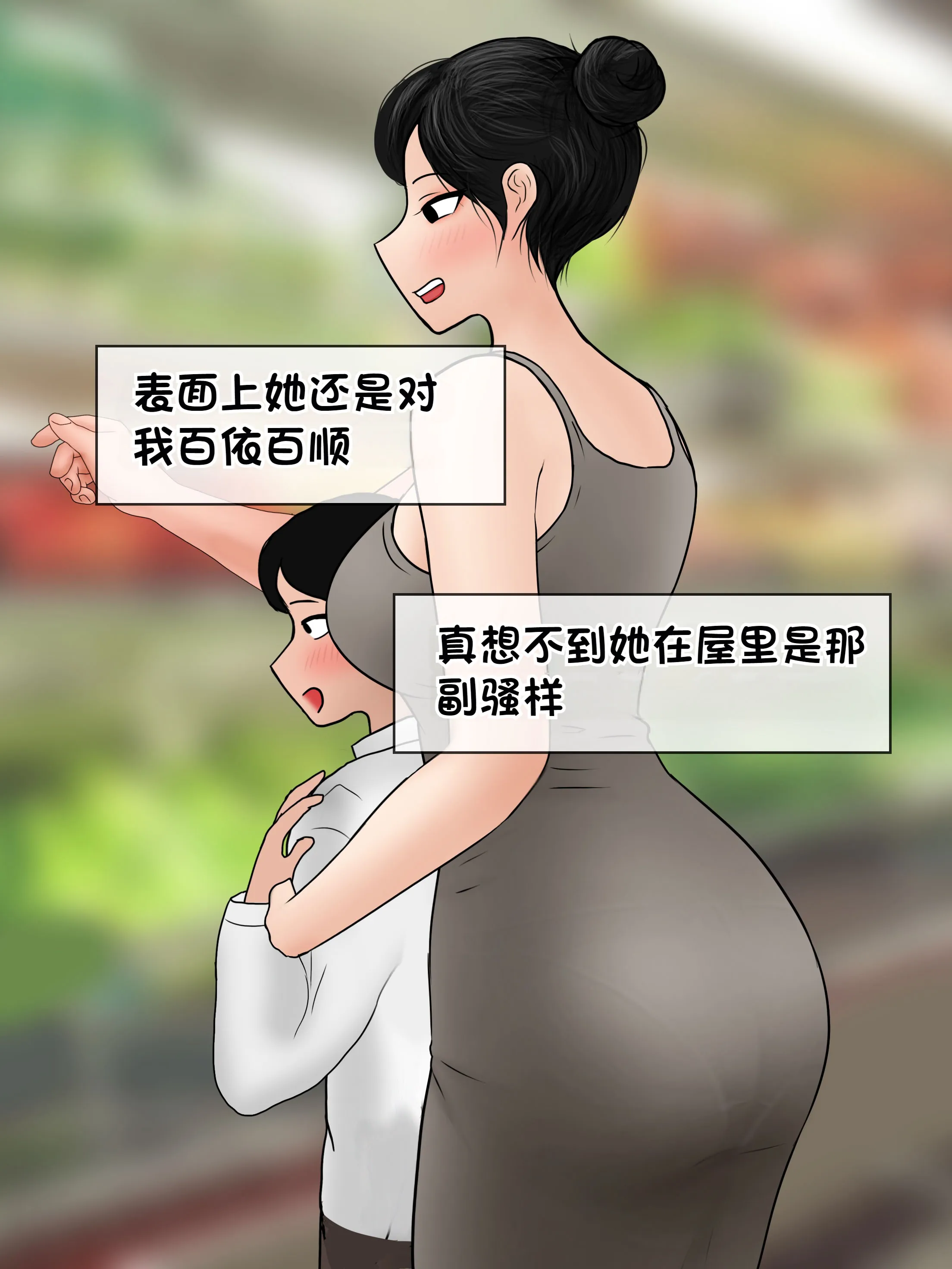 [Philia] 我成了低学历高个老婆的专属奴隶 펨돔아내 第4话