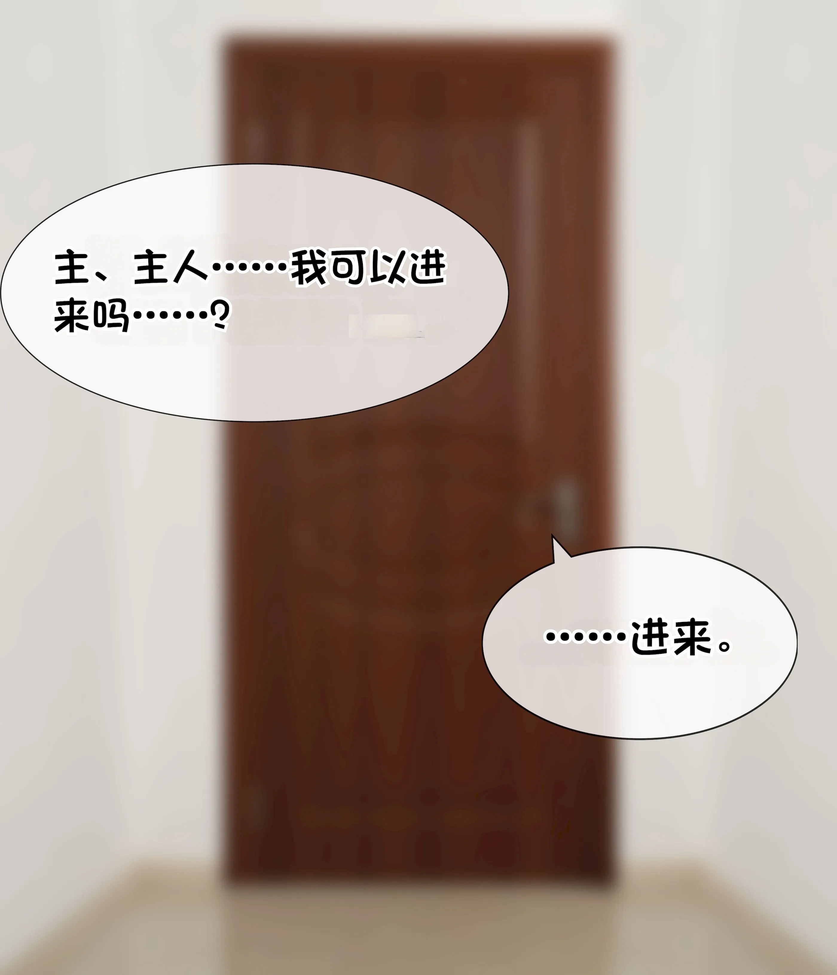 [Philia] 我成了低学历高个老婆的专属奴隶 펨돔아내 第4话