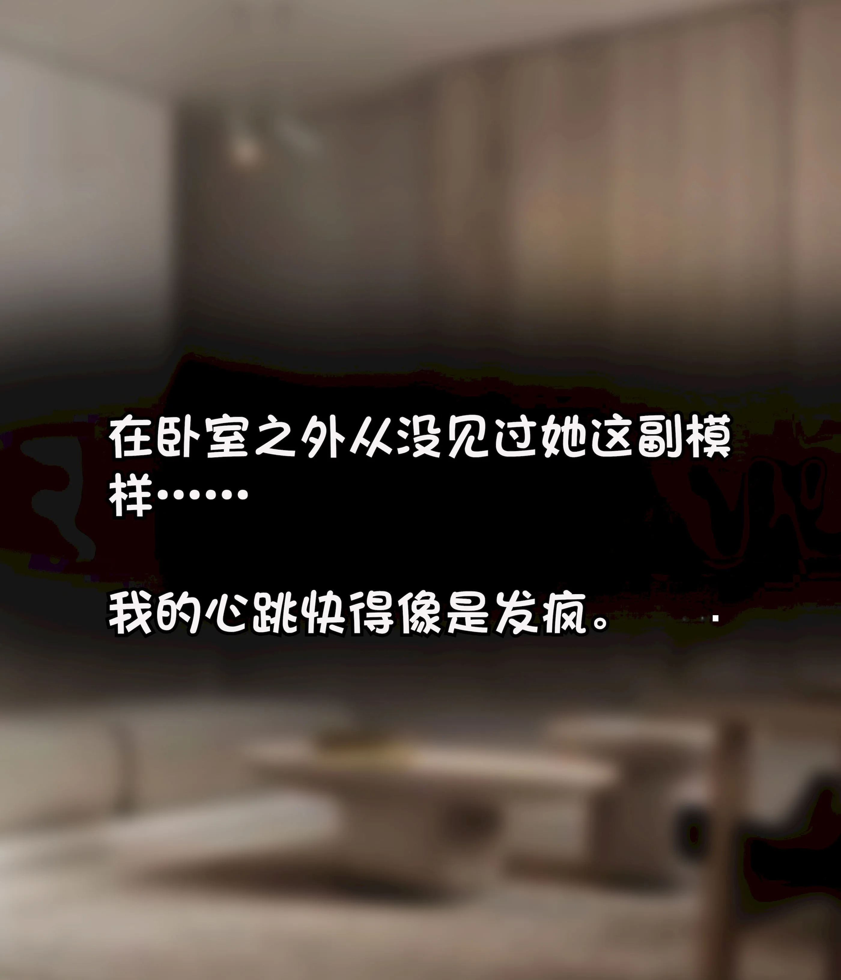 [Philia] 我成了低学历高个老婆的专属奴隶 펨돔아내 第4话