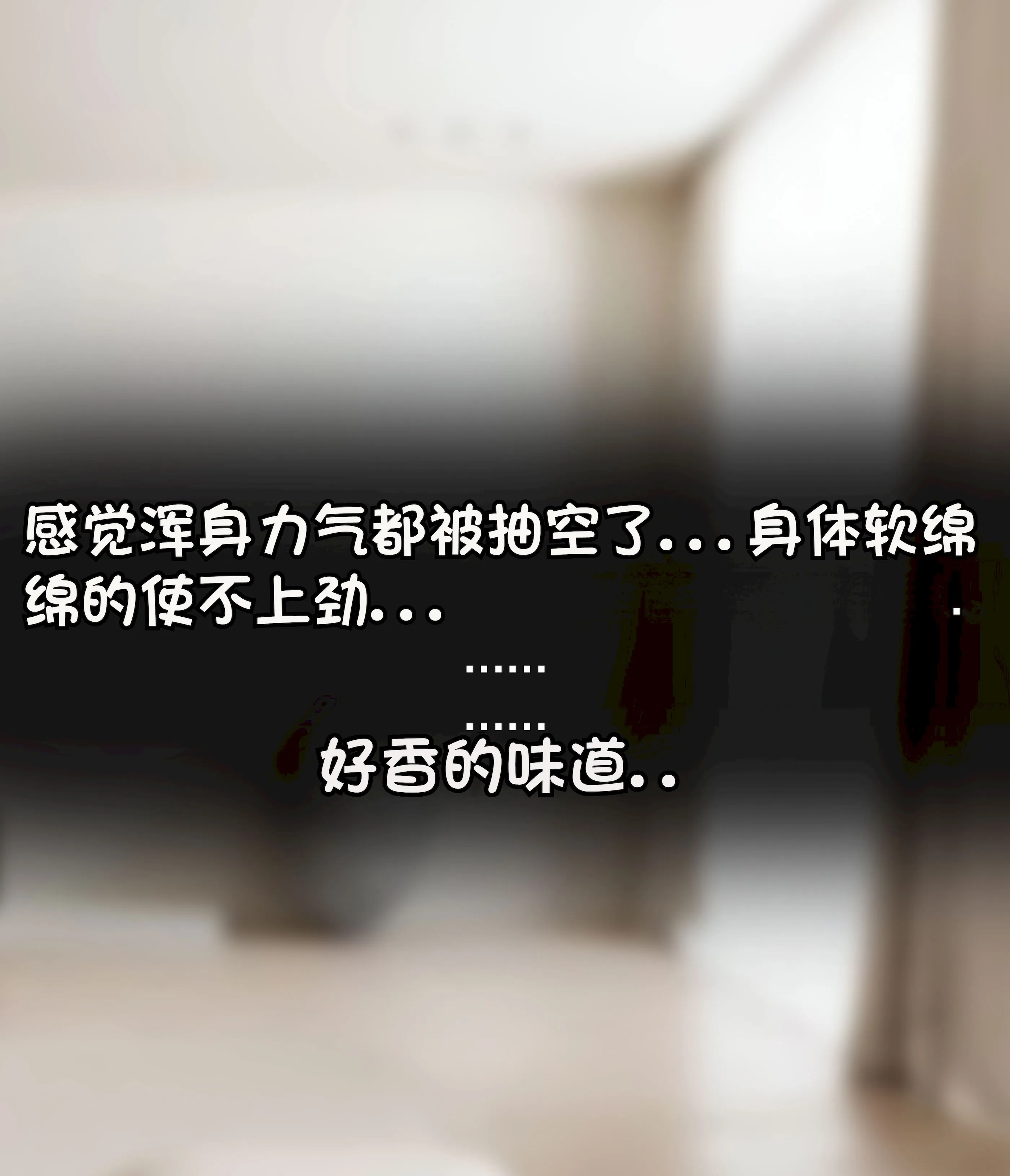 [Philia] 我成了低学历高个老婆的专属奴隶 펨돔아내 第3话