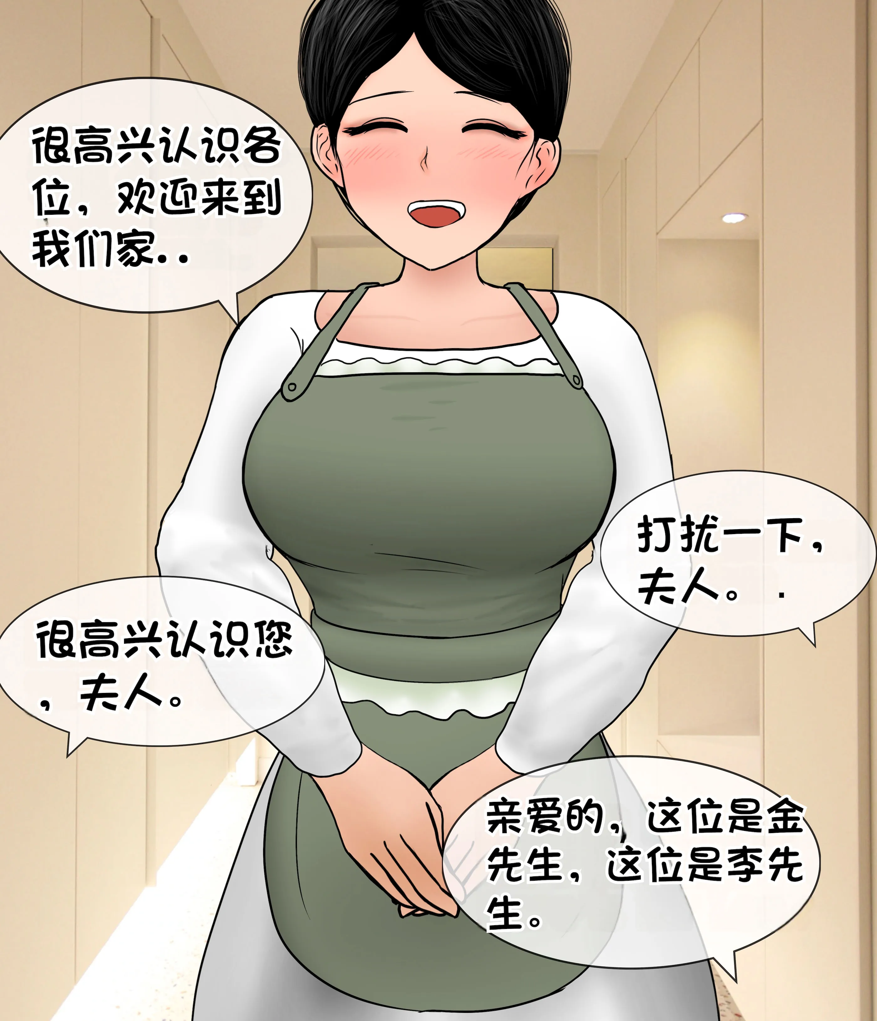 [Philia] 我成了低学历高个老婆的专属奴隶 펨돔아내 第2话