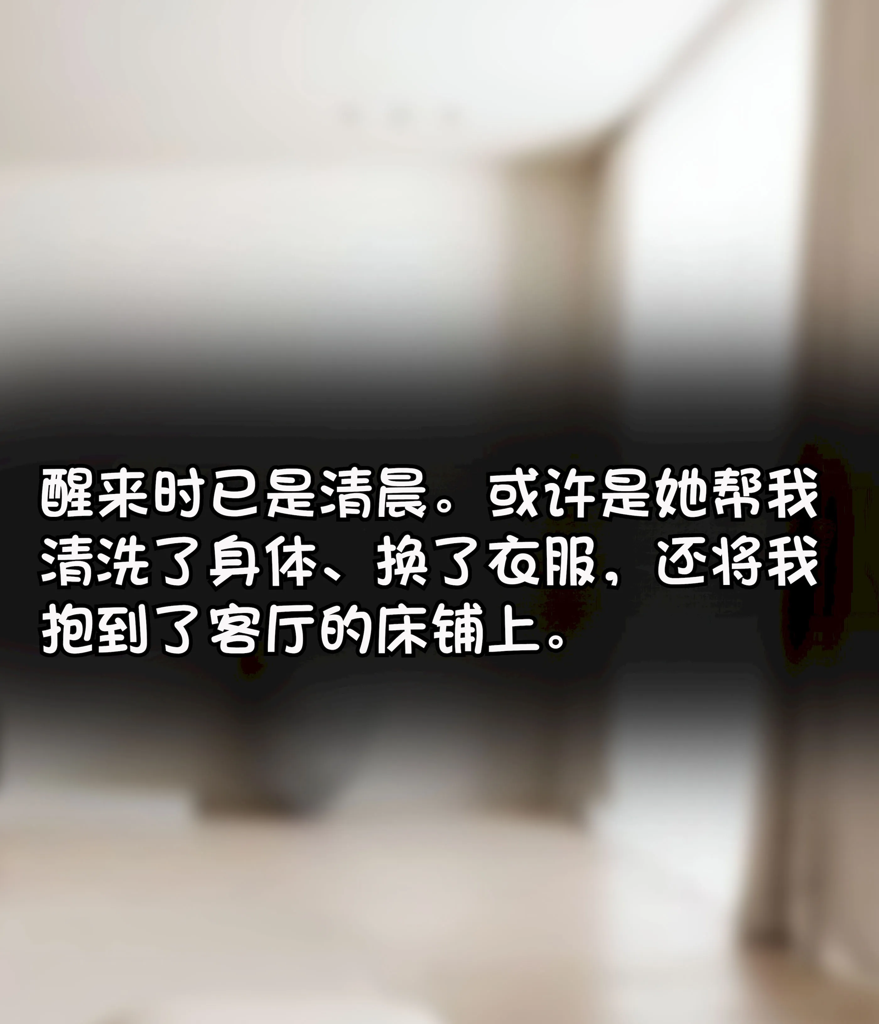 [Philia] 我成了低学历高个老婆的专属奴隶 펨돔아내 第3话