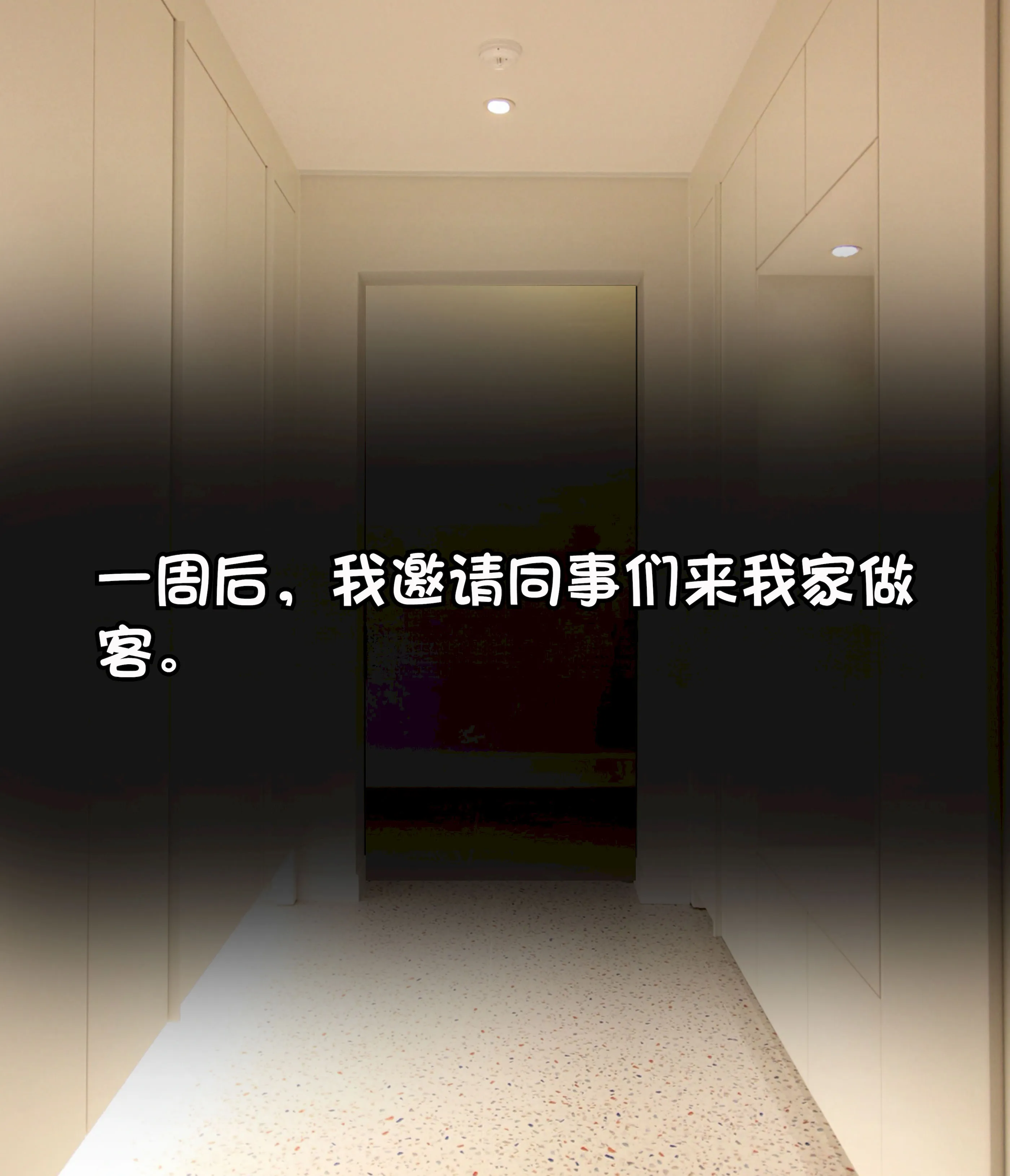 [Philia] 我成了低学历高个老婆的专属奴隶 펨돔아내 第2话