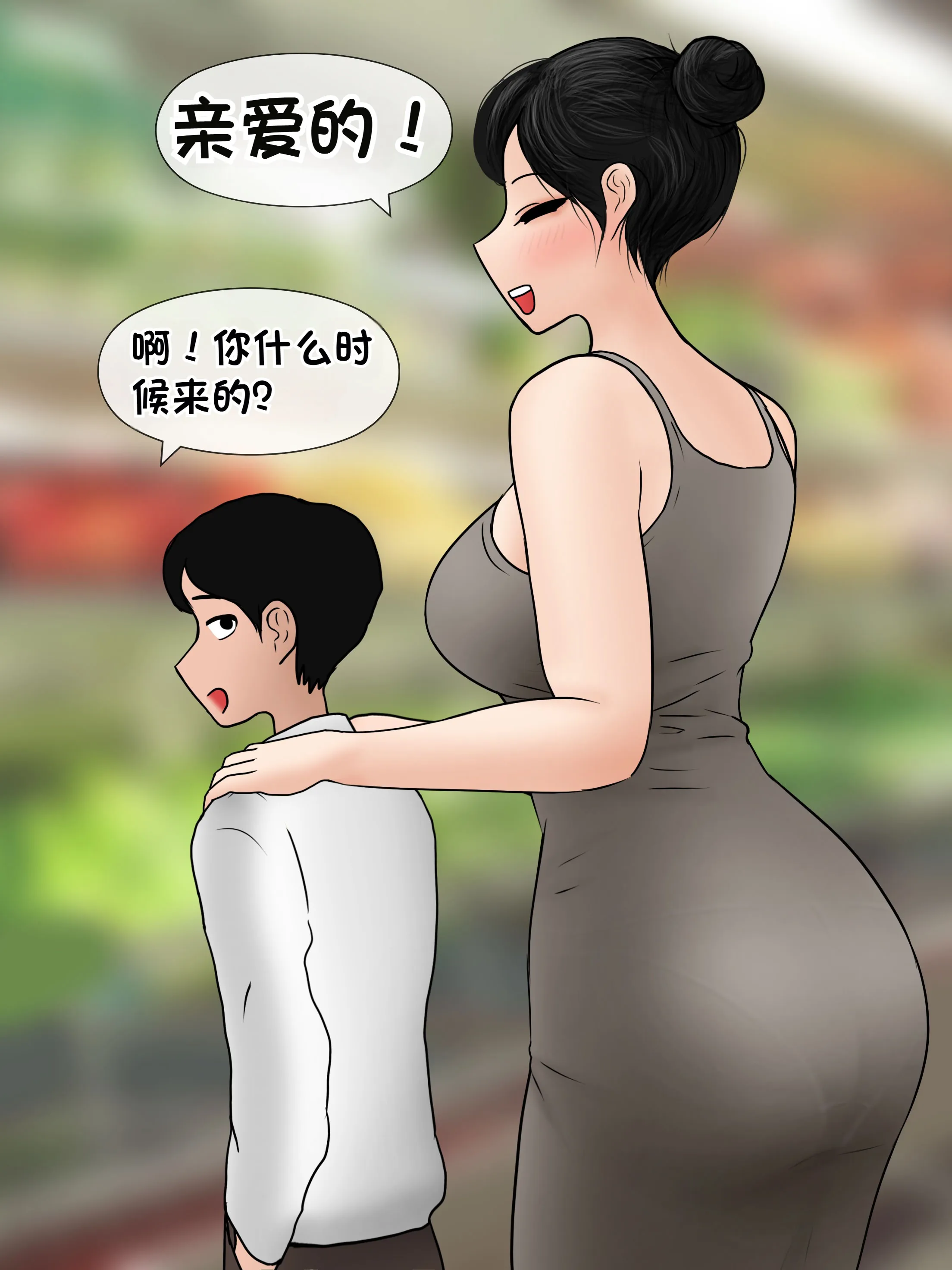 [Philia] 我成了低学历高个老婆的专属奴隶 펨돔아내 第4话