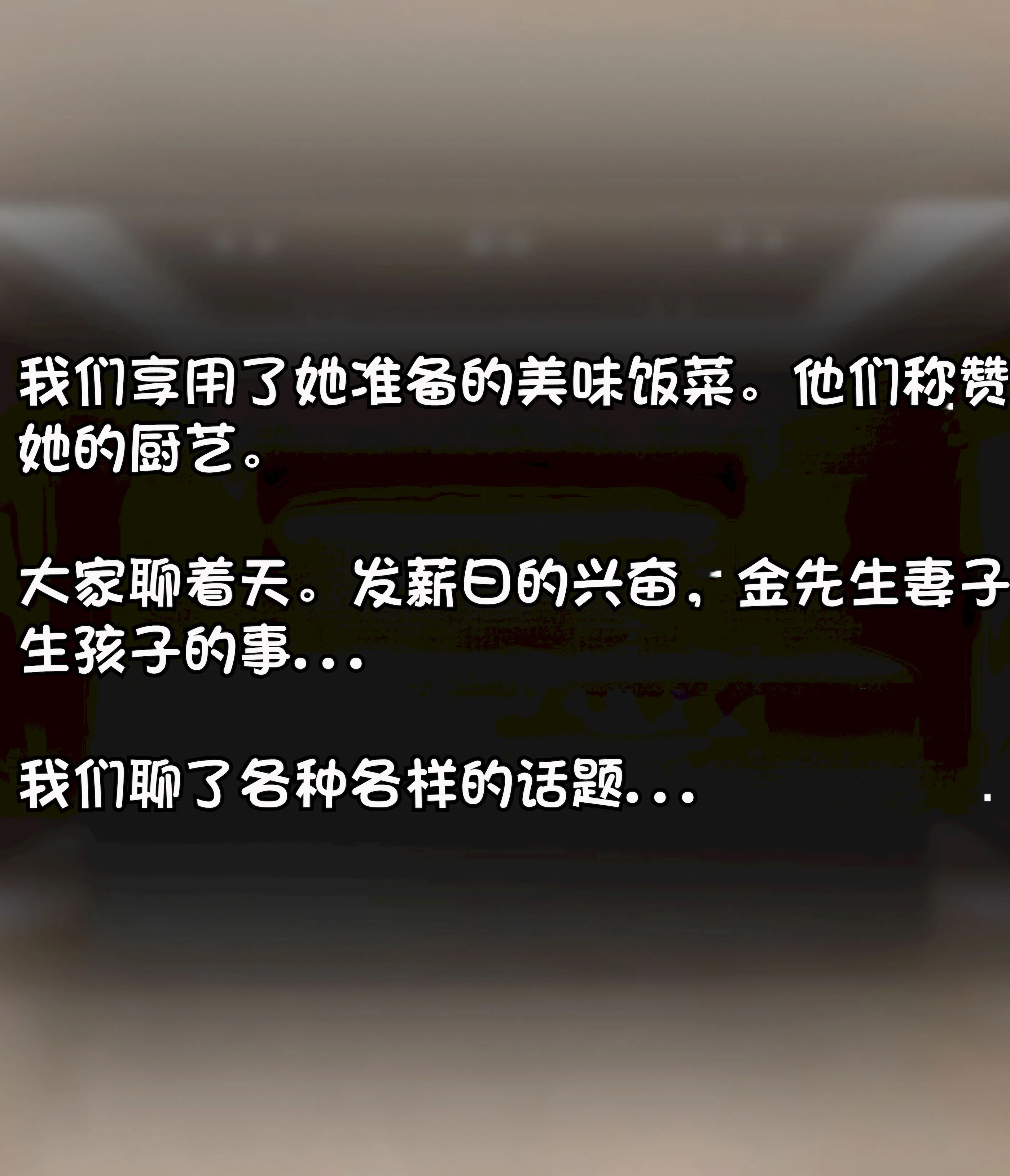 [Philia] 我成了低学历高个老婆的专属奴隶 펨돔아내 第2话